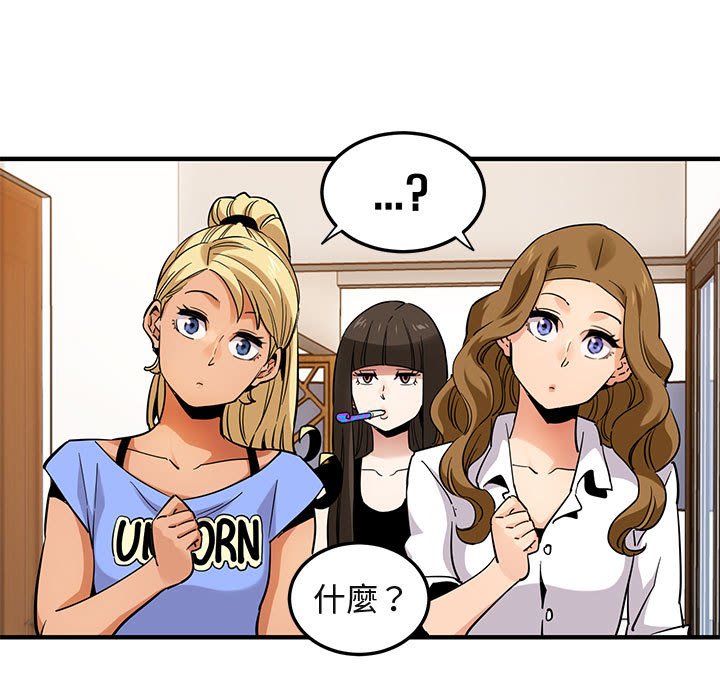 第22话-保镳真难当！/闯入我们家的h先生-C.Dyce,G-goon（第22张）
