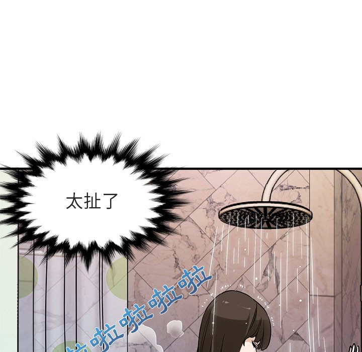 第23话-保镳真难当！/闯入我们家的h先生-C.Dyce,G-goon（第5张）