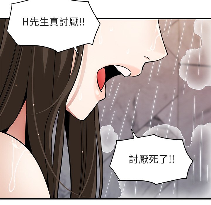 第23话-保镳真难当！/闯入我们家的h先生-C.Dyce,G-goon（第8张）