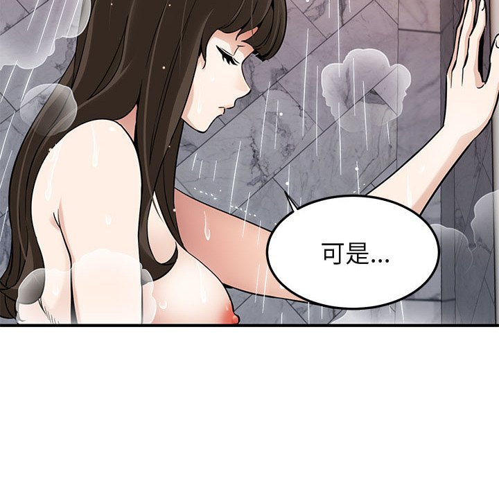 第23话-保镳真难当！/闯入我们家的h先生-C.Dyce,G-goon（第10张）