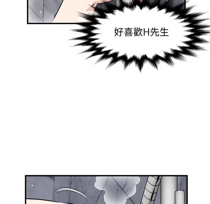 第23话-保镳真难当！/闯入我们家的h先生-C.Dyce,G-goon（第12张）