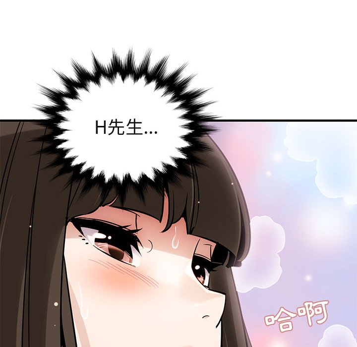 第23话-保镳真难当！/闯入我们家的h先生-C.Dyce,G-goon（第14张）