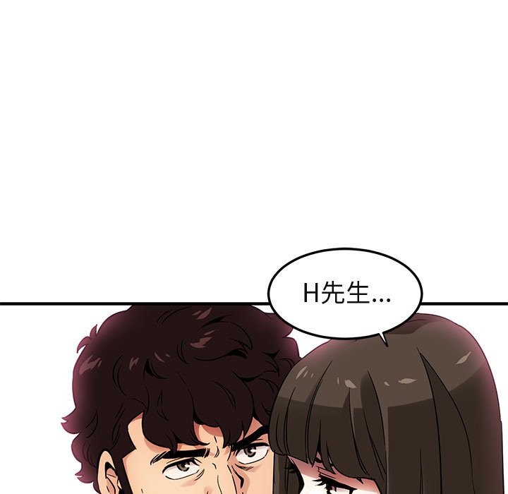 第23话-保镳真难当！/闯入我们家的h先生-C.Dyce,G-goon（第24张）