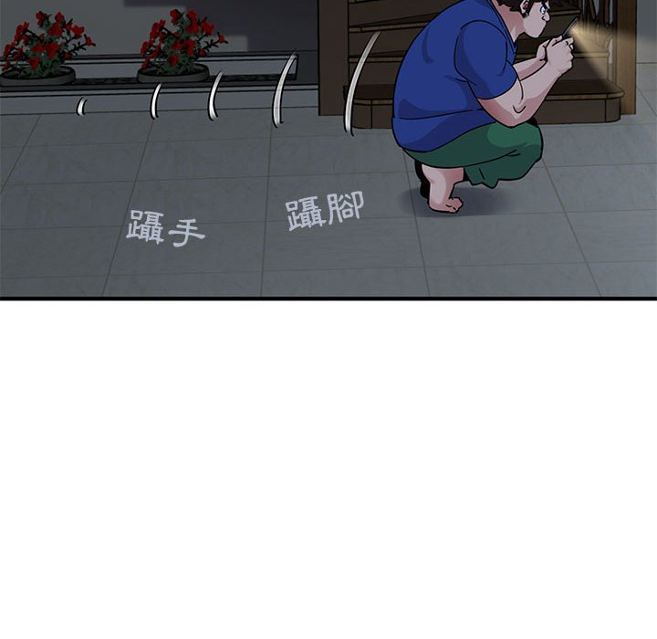 第24话-保镳真难当！/闯入我们家的h先生-C.Dyce,G-goon（第6张）