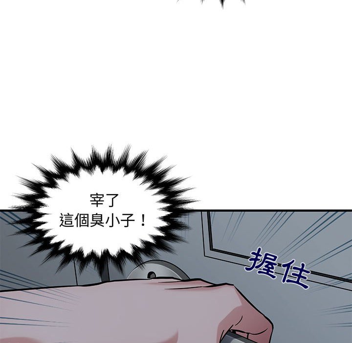 第24话-保镳真难当！/闯入我们家的h先生-C.Dyce,G-goon（第14张）