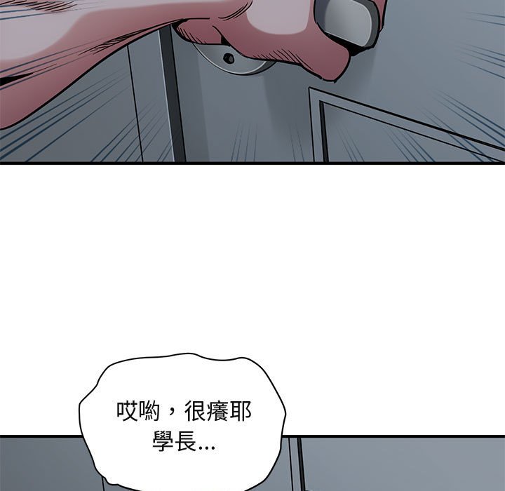 第24话-保镳真难当！/闯入我们家的h先生-C.Dyce,G-goon（第15张）