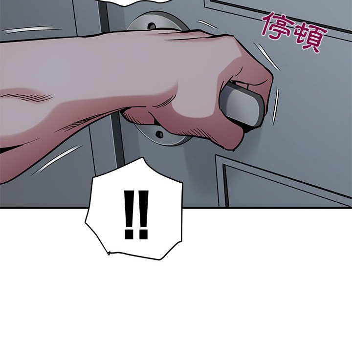 第24话-保镳真难当！/闯入我们家的h先生-C.Dyce,G-goon（第16张）