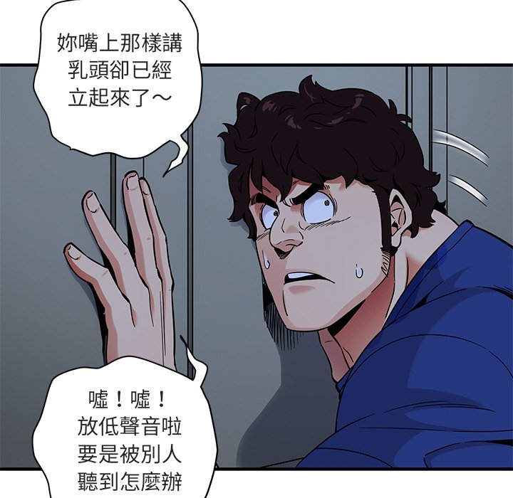 第24话-保镳真难当！/闯入我们家的h先生-C.Dyce,G-goon（第19张）