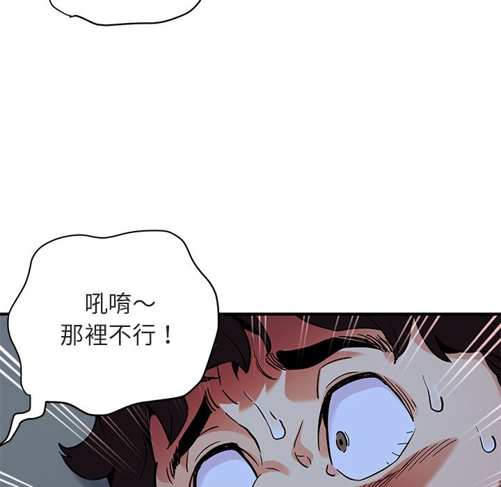 第24话-保镳真难当！/闯入我们家的h先生-C.Dyce,G-goon（第20张）