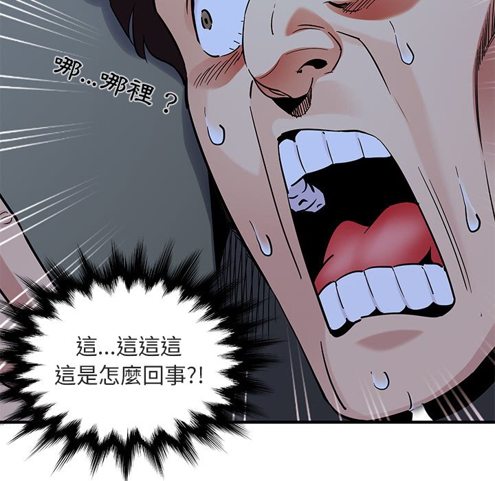 第24话-保镳真难当！/闯入我们家的h先生-C.Dyce,G-goon（第21张）