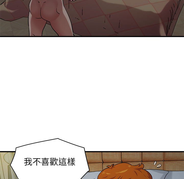 第25话-保镳真难当！/闯入我们家的h先生-C.Dyce,G-goon（第12张）