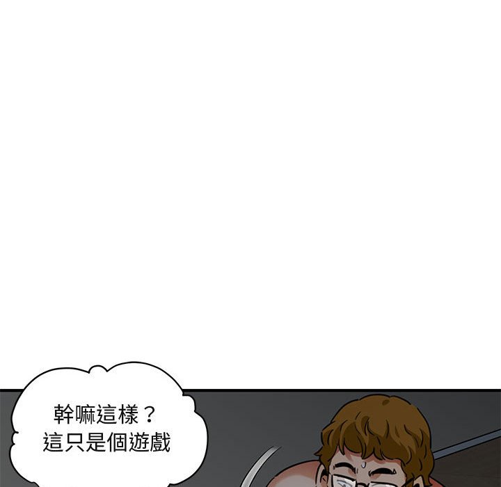 第25话-保镳真难当！/闯入我们家的h先生-C.Dyce,G-goon（第15张）