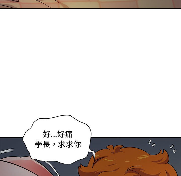 第25话-保镳真难当！/闯入我们家的h先生-C.Dyce,G-goon（第17张）