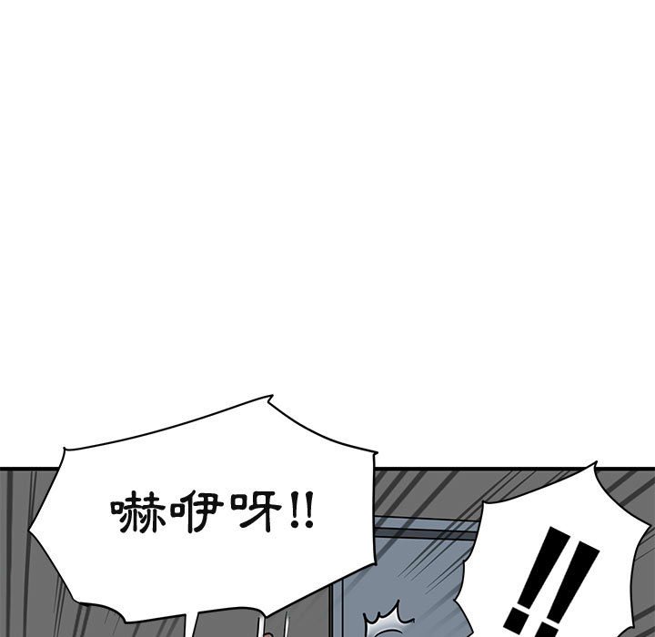 第26话-保镳真难当！/闯入我们家的h先生-C.Dyce,G-goon（第13张）