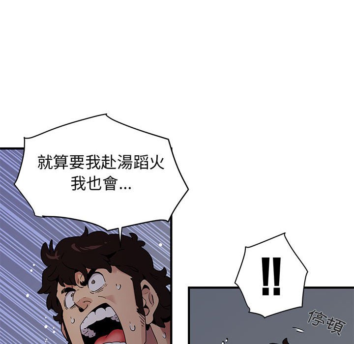 第26话-保镳真难当！/闯入我们家的h先生-C.Dyce,G-goon（第17张）