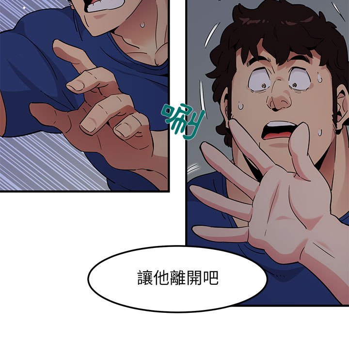 第26话-保镳真难当！/闯入我们家的h先生-C.Dyce,G-goon（第18张）