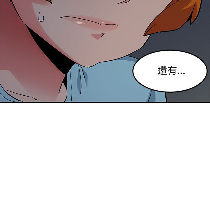 第26话-保镳真难当！/闯入我们家的h先生-C.Dyce,G-goon（第21张）