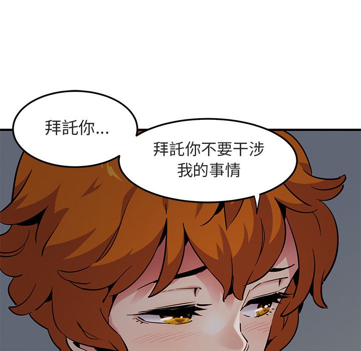 第26话-保镳真难当！/闯入我们家的h先生-C.Dyce,G-goon（第22张）