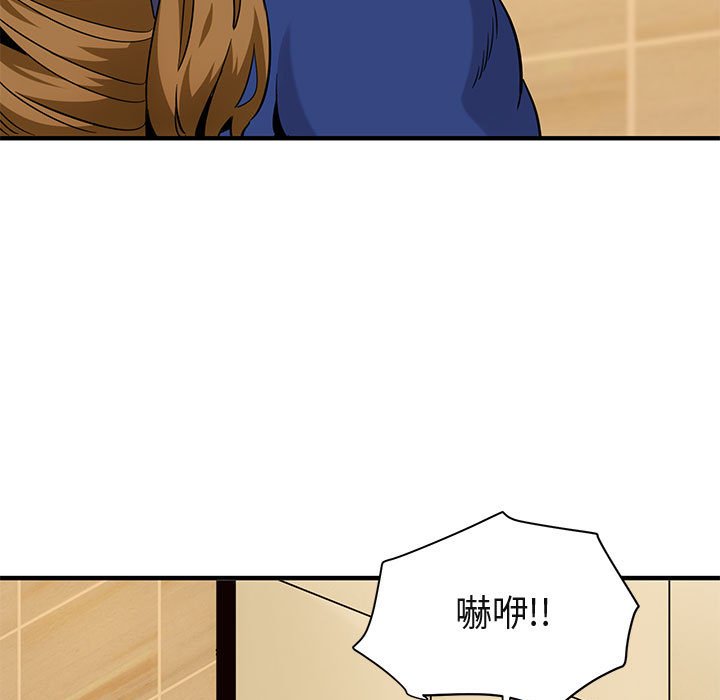 第27话-保镳真难当！/闯入我们家的h先生-C.Dyce,G-goon（第5张）