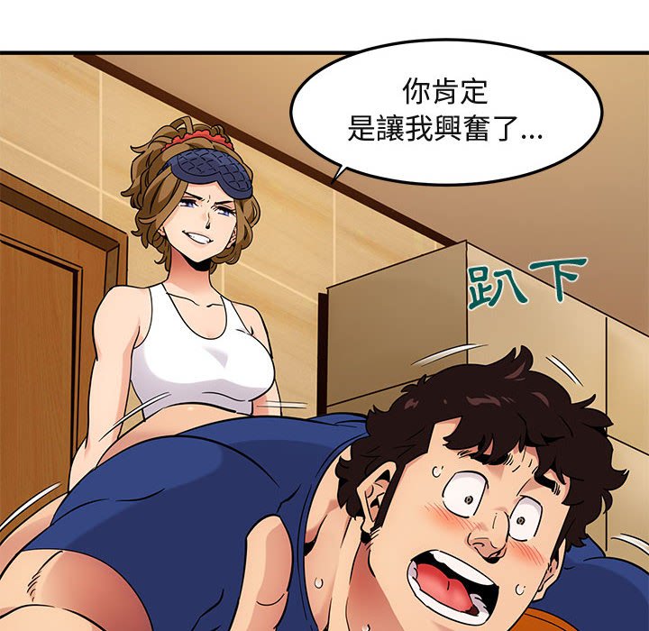 第27话-保镳真难当！/闯入我们家的h先生-C.Dyce,G-goon（第8张）