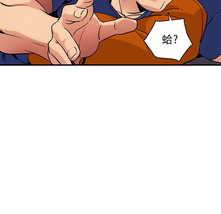 第27话-保镳真难当！/闯入我们家的h先生-C.Dyce,G-goon（第9张）