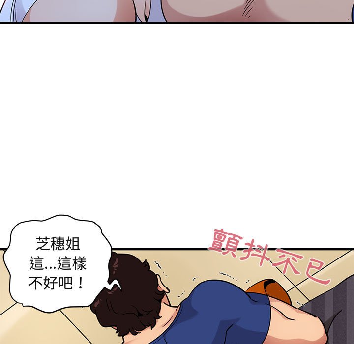 第27话-保镳真难当！/闯入我们家的h先生-C.Dyce,G-goon（第16张）