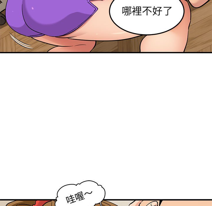 第27话-保镳真难当！/闯入我们家的h先生-C.Dyce,G-goon（第18张）