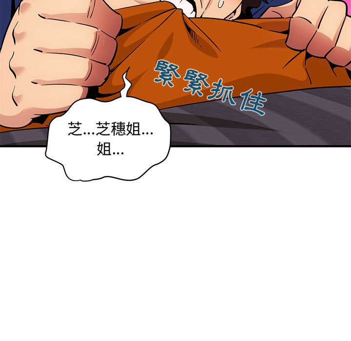 第27话-保镳真难当！/闯入我们家的h先生-C.Dyce,G-goon（第24张）