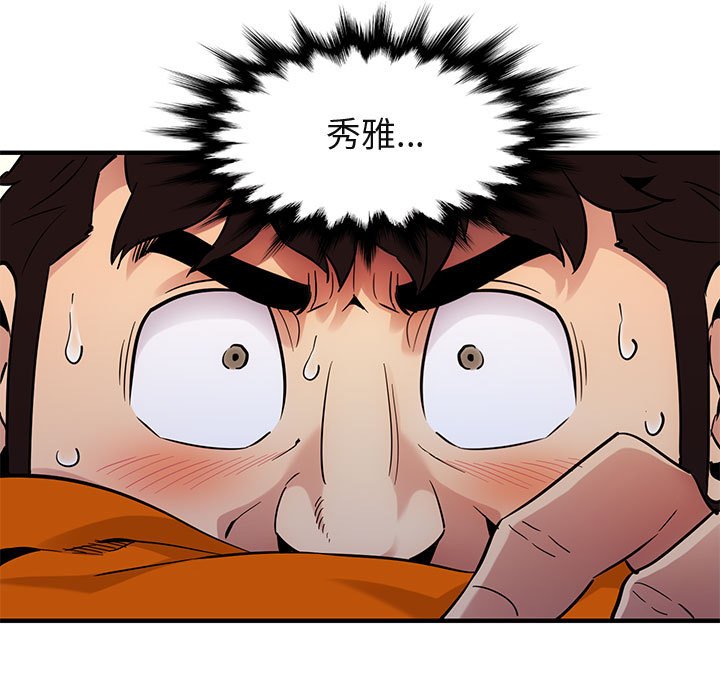 第27话-保镳真难当！/闯入我们家的h先生-C.Dyce,G-goon（第27张）