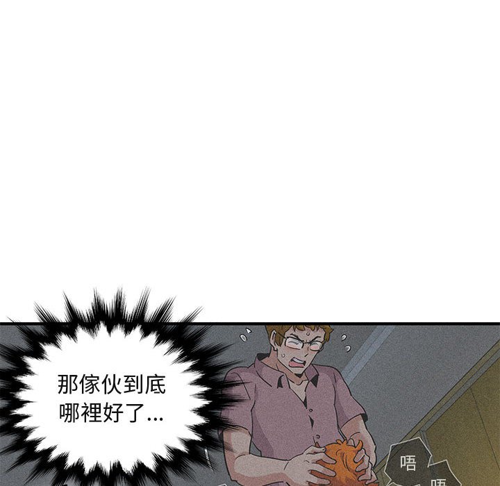 第27话-保镳真难当！/闯入我们家的h先生-C.Dyce,G-goon（第28张）