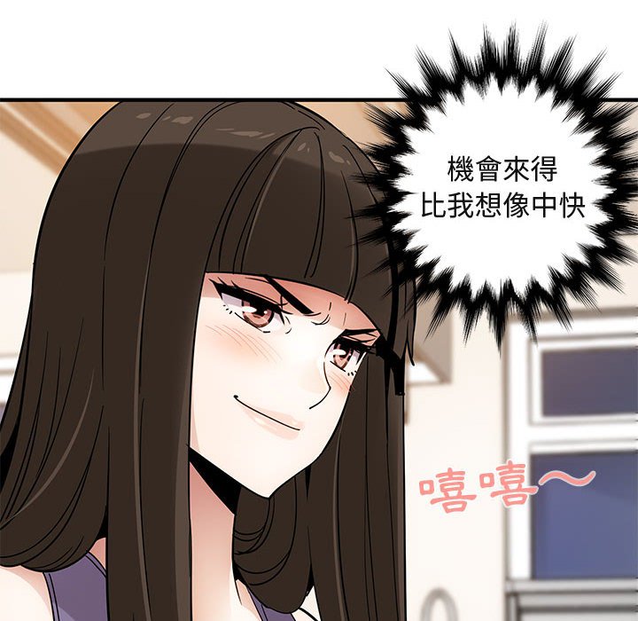 第28话-保镳真难当！/闯入我们家的h先生-C.Dyce,G-goon（第6张）