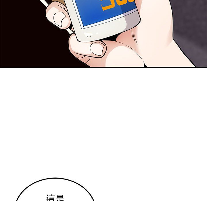 第28话-保镳真难当！/闯入我们家的h先生-C.Dyce,G-goon（第10张）