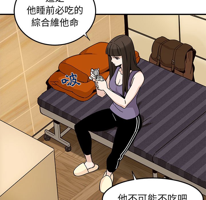 第28话-保镳真难当！/闯入我们家的h先生-C.Dyce,G-goon（第11张）