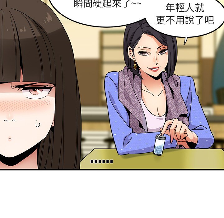 第28话-保镳真难当！/闯入我们家的h先生-C.Dyce,G-goon（第15张）