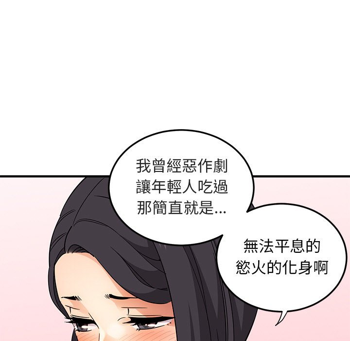 第28话-保镳真难当！/闯入我们家的h先生-C.Dyce,G-goon（第16张）