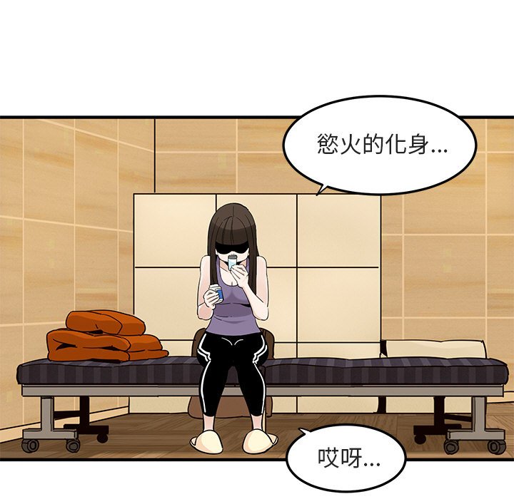 第28话-保镳真难当！/闯入我们家的h先生-C.Dyce,G-goon（第18张）