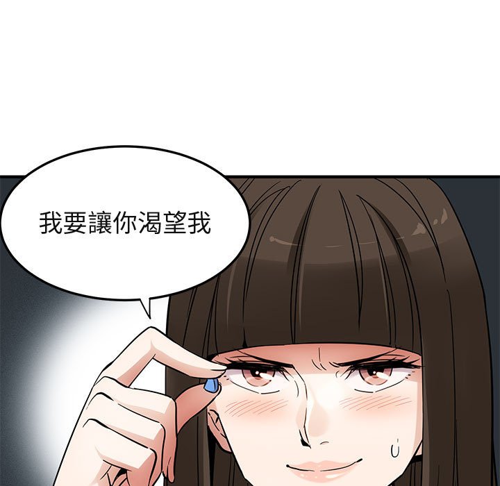 第28话-保镳真难当！/闯入我们家的h先生-C.Dyce,G-goon（第23张）