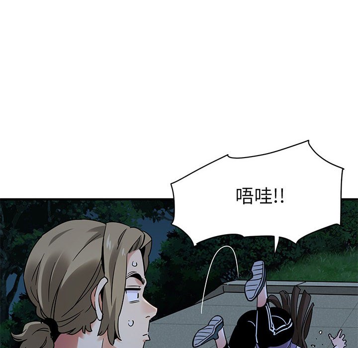 第29话-保镳真难当！/闯入我们家的h先生-C.Dyce,G-goon（第6张）
