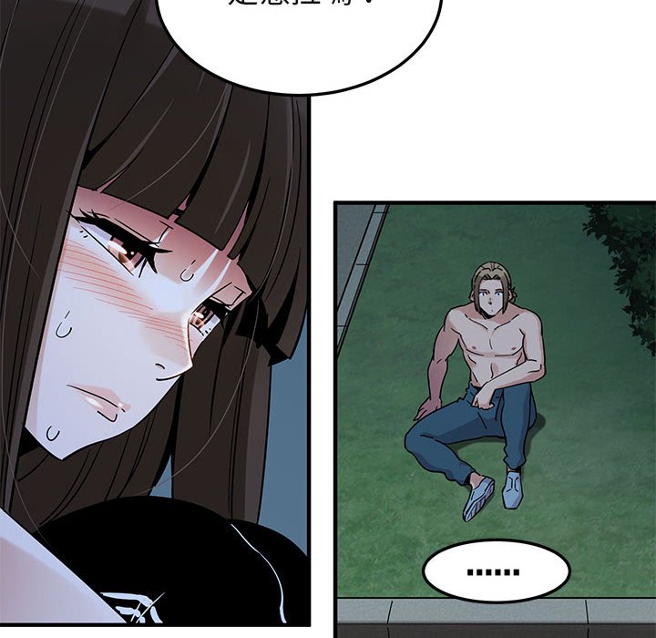 第29话-保镳真难当！/闯入我们家的h先生-C.Dyce,G-goon（第11张）