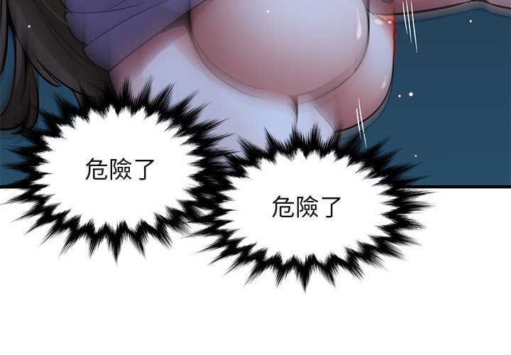 第30话-保镳真难当！/闯入我们家的h先生-C.Dyce,G-goon（第4张）