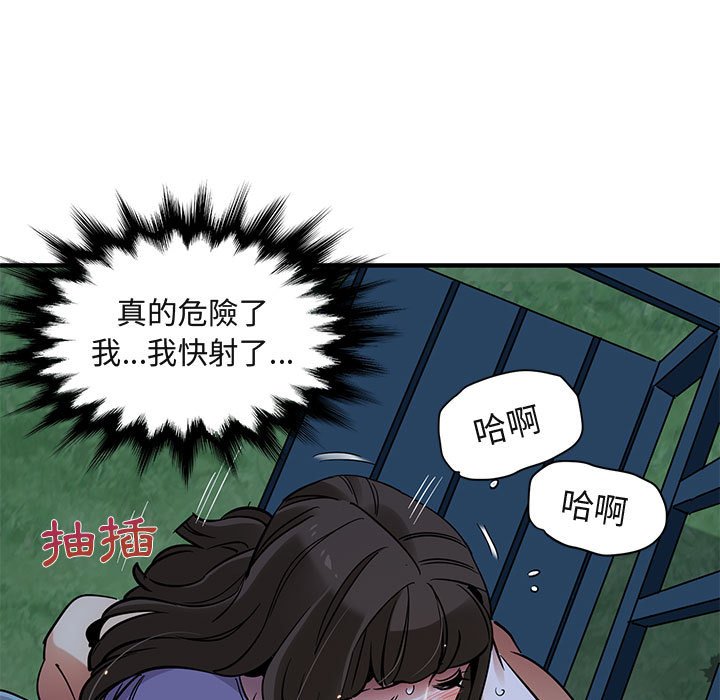 第30话-保镳真难当！/闯入我们家的h先生-C.Dyce,G-goon（第5张）