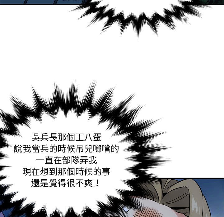 第30话-保镳真难当！/闯入我们家的h先生-C.Dyce,G-goon（第7张）