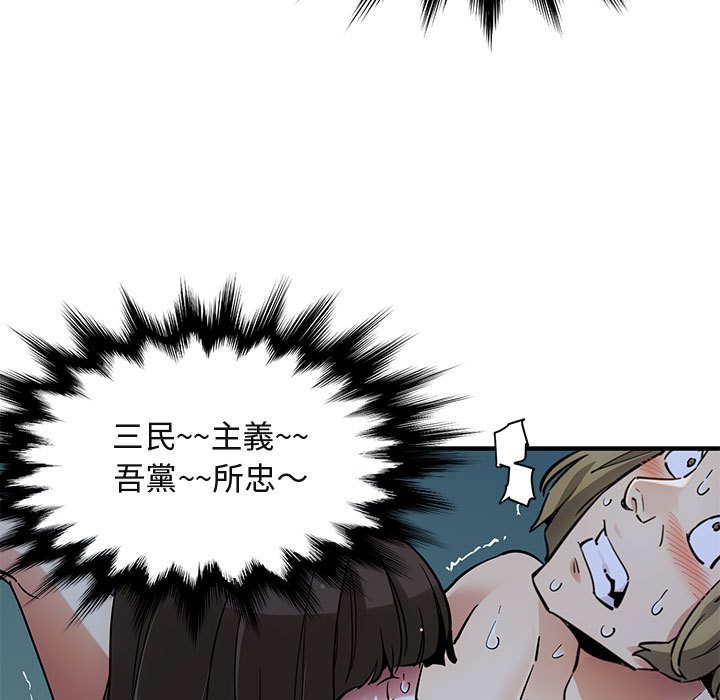 第30话-保镳真难当！/闯入我们家的h先生-C.Dyce,G-goon（第9张）