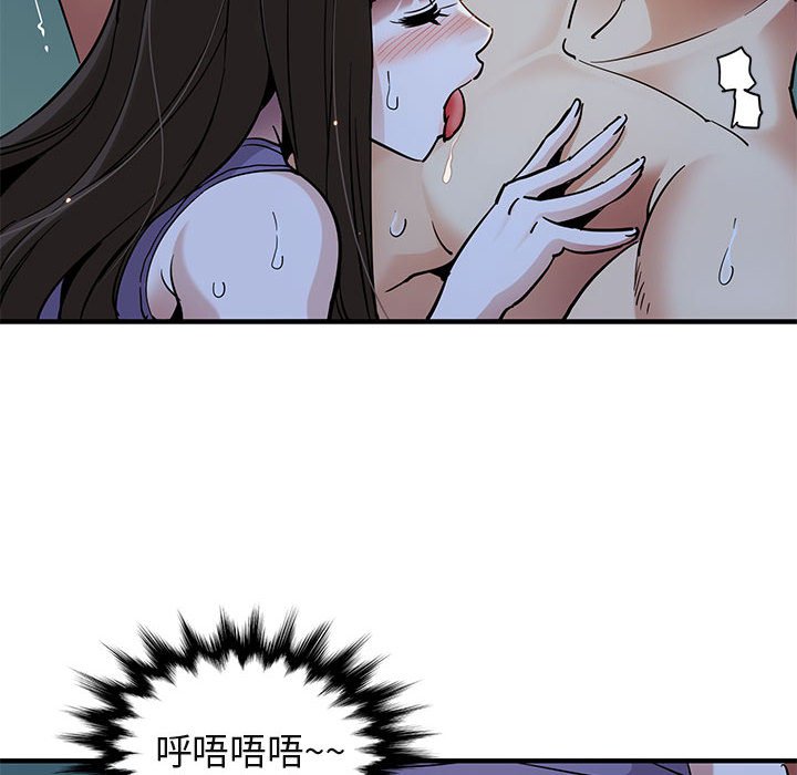 第30话-保镳真难当！/闯入我们家的h先生-C.Dyce,G-goon（第10张）