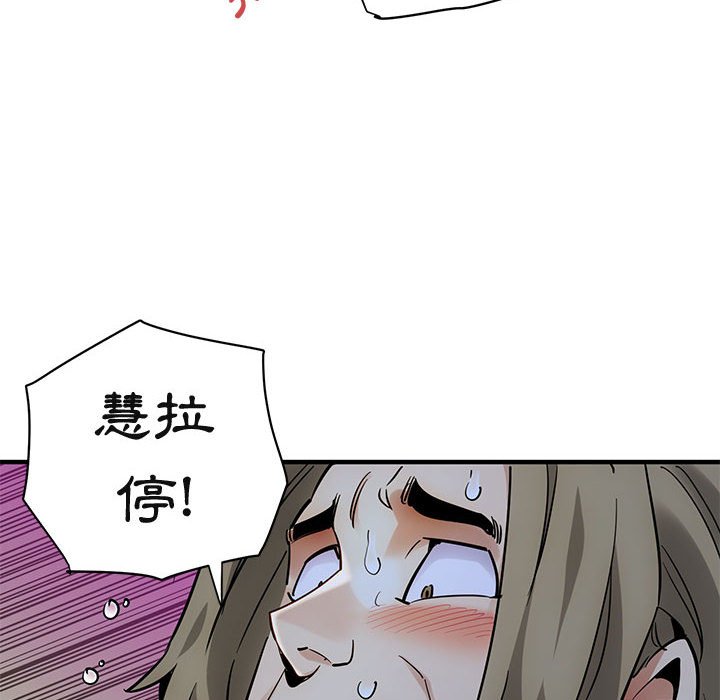 第30话-保镳真难当！/闯入我们家的h先生-C.Dyce,G-goon（第12张）