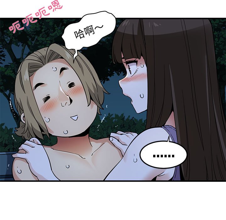 第30话-保镳真难当！/闯入我们家的h先生-C.Dyce,G-goon（第16张）