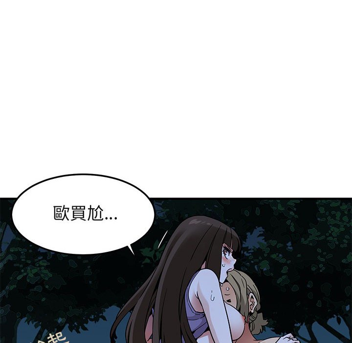 第30话-保镳真难当！/闯入我们家的h先生-C.Dyce,G-goon（第17张）