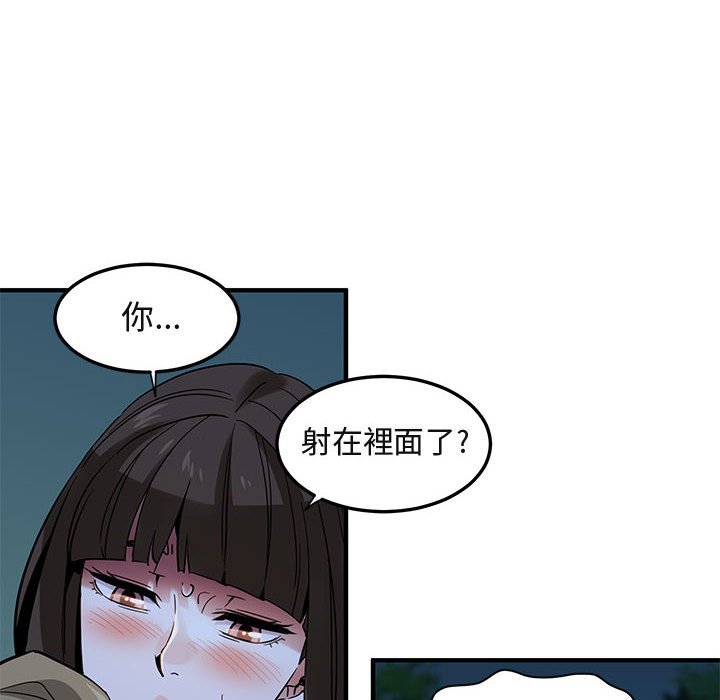 第30话-保镳真难当！/闯入我们家的h先生-C.Dyce,G-goon（第19张）