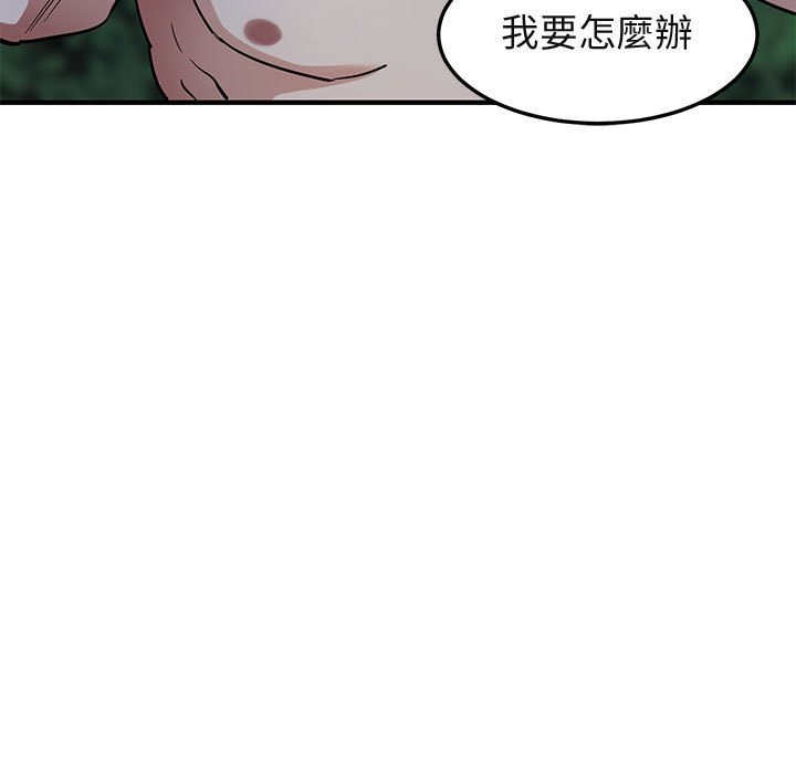 第30话-保镳真难当！/闯入我们家的h先生-C.Dyce,G-goon（第27张）