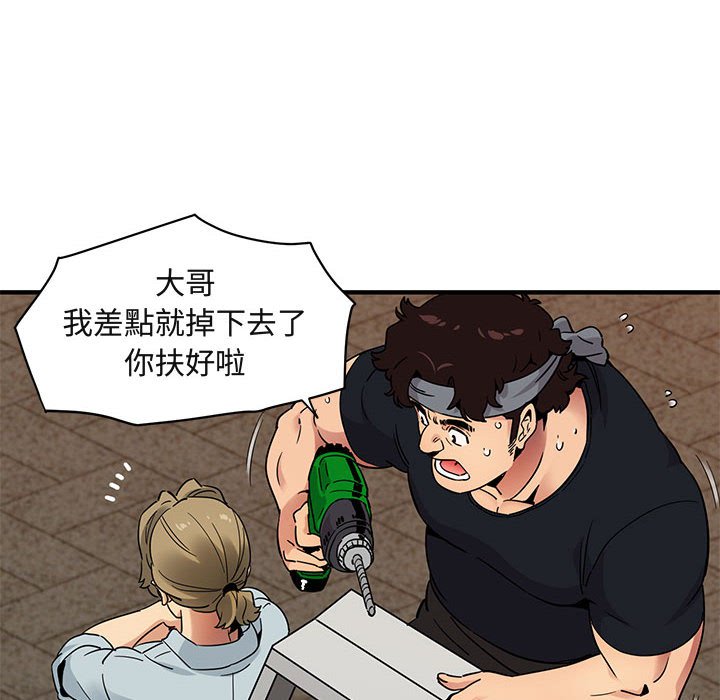 第30话-保镳真难当！/闯入我们家的h先生-C.Dyce,G-goon（第34张）